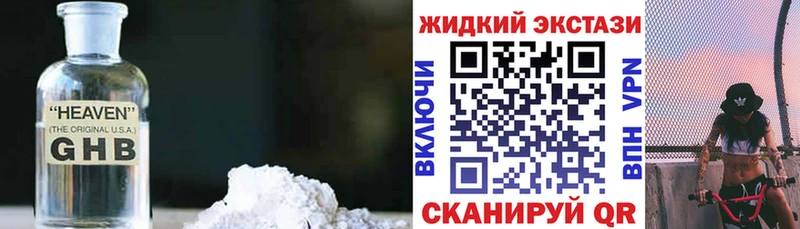Бутират жидкий экстази цена наркотик Тырныауз