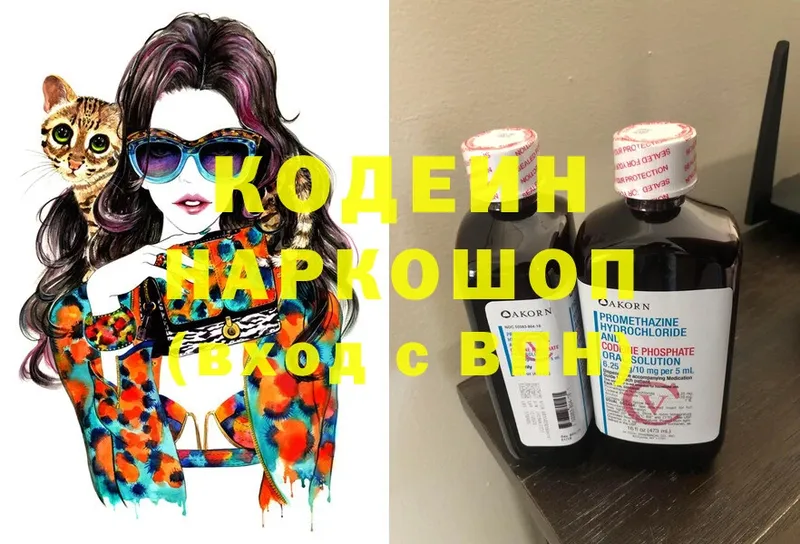 Кодеиновый сироп Lean Purple Drank  MEGA зеркало  Тырныауз 