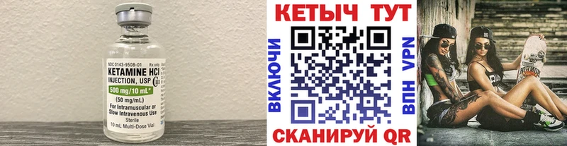 Кетамин ketamine  Тырныауз 