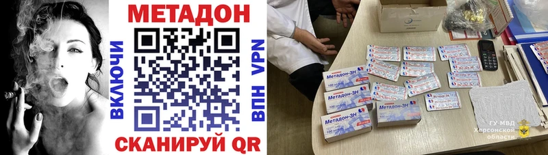 Метадон кристалл МЕГА ссылка Тырныауз где купить наркоту