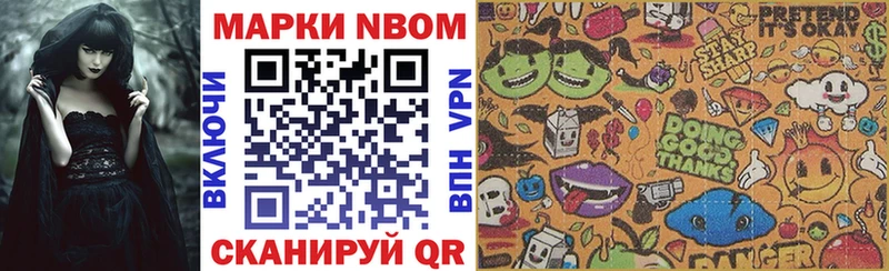 купить наркотики цена Тырныауз Марки N-bome 1500мкг